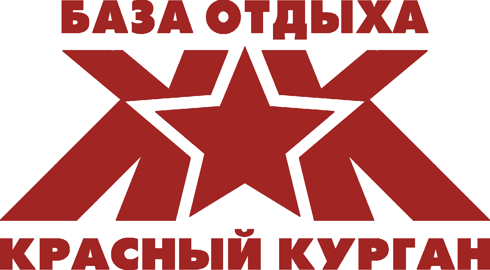 Красный Курган
