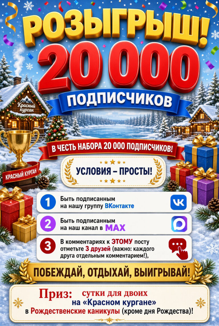 🎉 20 000! Это просто космос! Спасибо, что вы с нами!